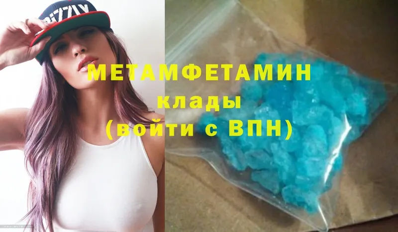 купить закладку  гидра вход  МЕТАМФЕТАМИН Methamphetamine  Дзержинский 